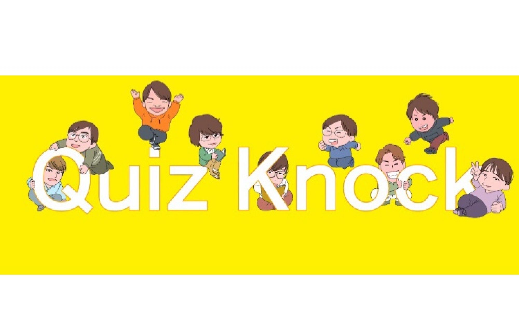 クイズノック動画検索 | ｸｲｽﾞﾉｯｸ_ﾌｧﾝｻｲﾄ