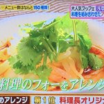 浅草ビューホテル『武蔵』ブッフェのアレンジレシピ　ヒルナンデス