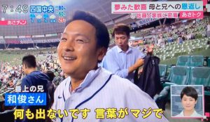あさチャン 西部 佐藤勇投手に密着 夢見た初勝利 母と兄へ恩返し | 気 ...