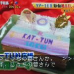 シューイチ　KAT-TUN　ライブの表と裏　徹底取材　ファンへのメッセージ